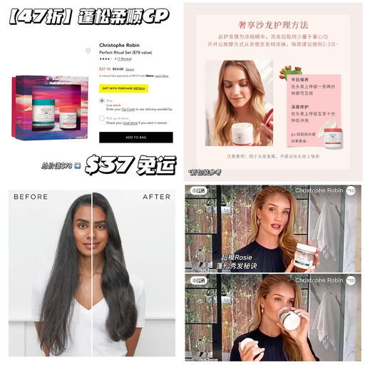 【蓬松柔顺CP】47折