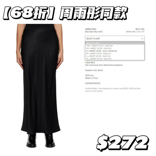 【吴千语同款】25折！