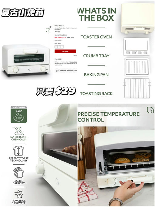 【复古小烤箱】【只要 $29】