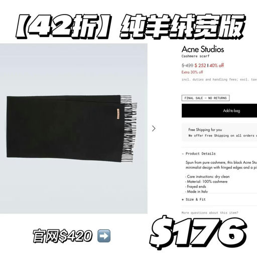 【4折】Acne纯羊绒宽版围巾，史低入手好价