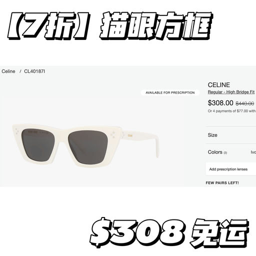 【度假刚需】7折，Celine白色系