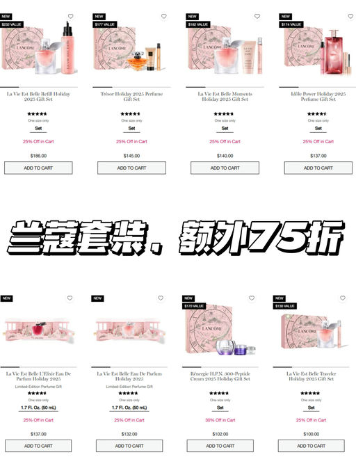 【兰蔻粉金套装】【额外75折】