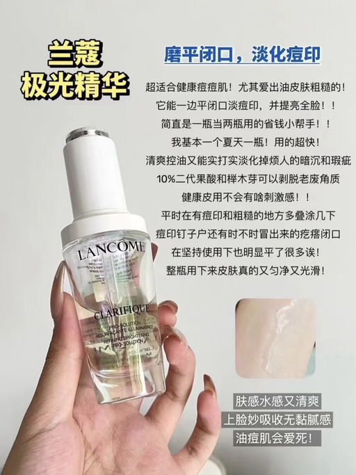 【哇！兰蔻买一送一加新】【防晒/极光系列首参加】