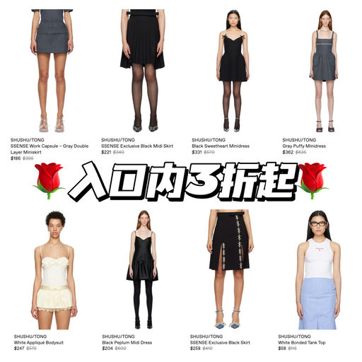 【人间富贵花】热门款史低