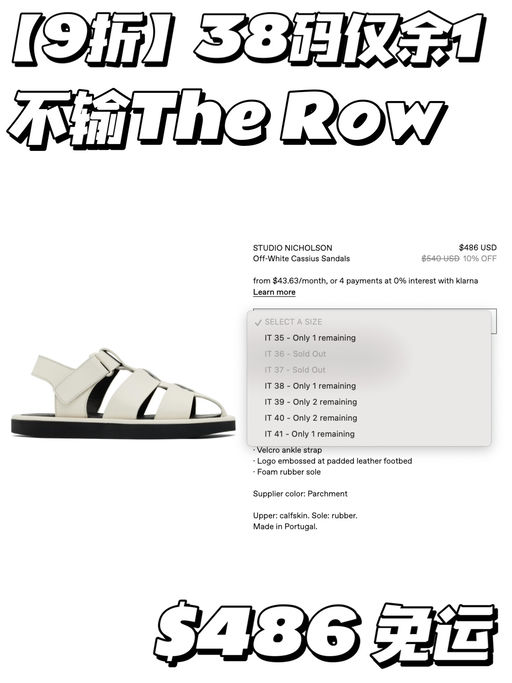 【不输The Row】黄金码紧俏