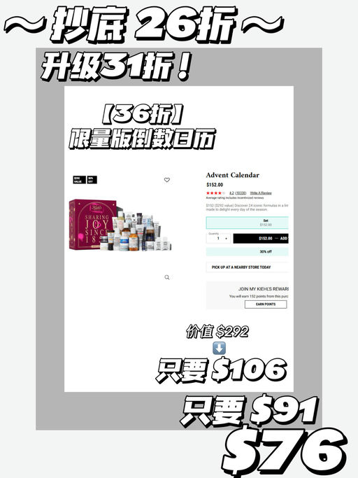 【突发！】【Kiehl’s 套装，额外5折】