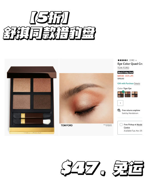 ❤️‍🔥【Tom Ford 5 折】【四色眼影/腮红/高光都有】