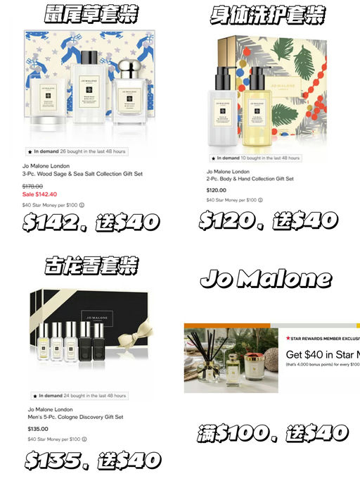 【超级好deal】Jo Malone合额外7折