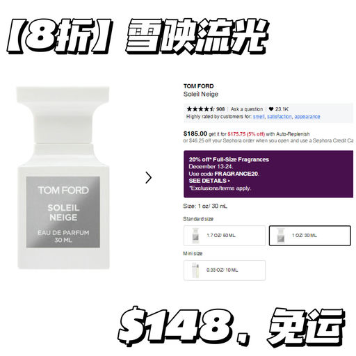【Sephora 香水8折】圣诞送礼好选择