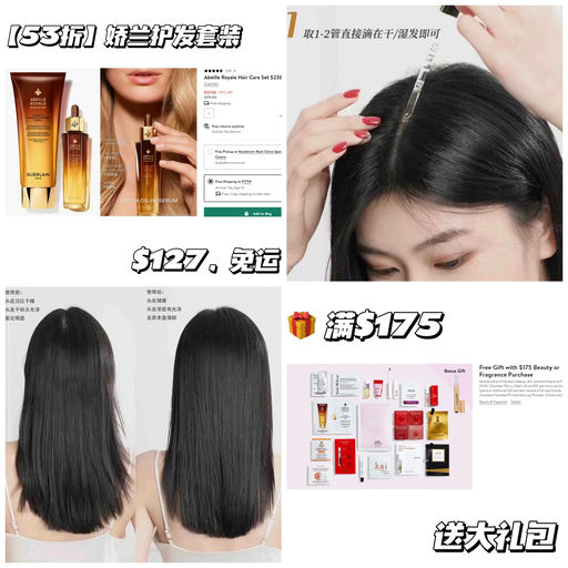 【200ml大瓶装】娇兰发油套装53折