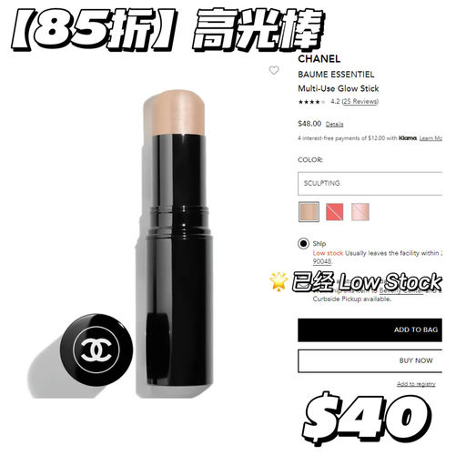 【Chanel 85折回归！】必抢断货王功课