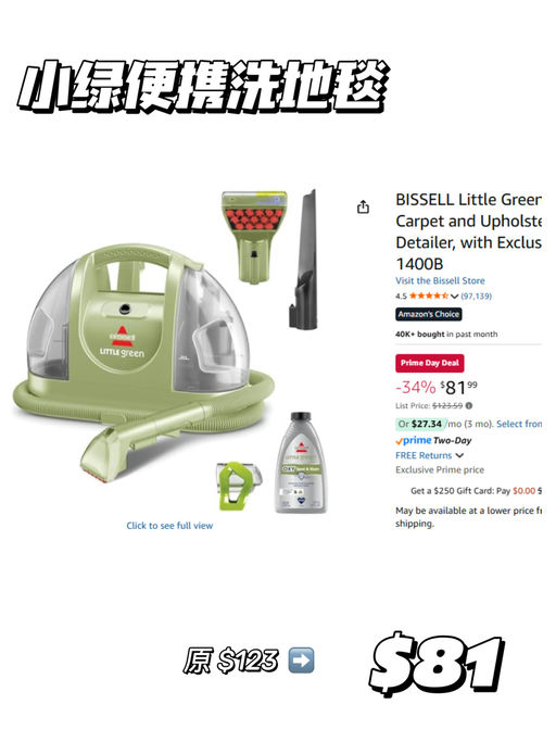 【清单来了】Amz Prime Day 小家电合集