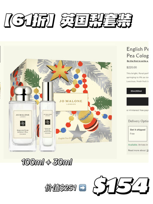 【一件免运】Jo Malone 罕见7折！