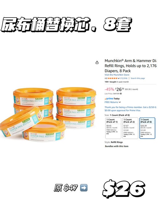 【Prime Day 开抢】【母婴类清单】第二弹