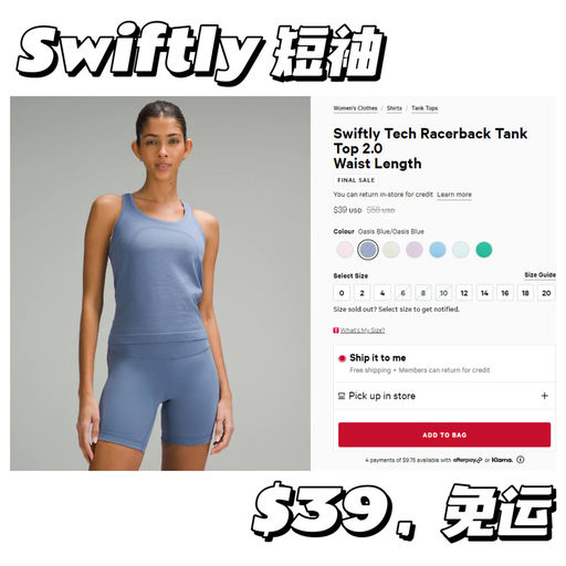 【短袖/背心都有折】lulu最显身材Swiftly