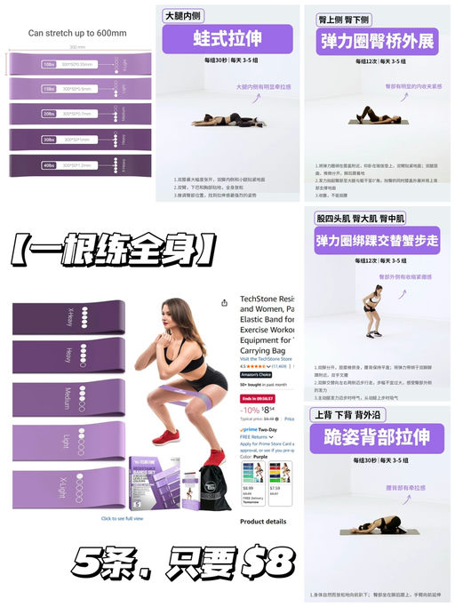 🏋【一根练全身】【只要 $8】