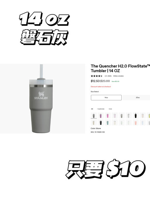💦【Stanley 官网黑五】【吨吨杯，$10】