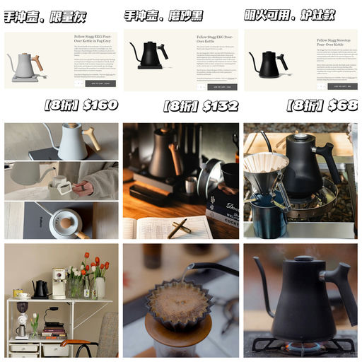 【8折】【Fellow 手冲壶】