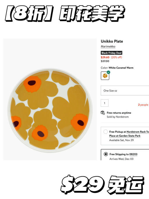 【印花美学】 全线8折