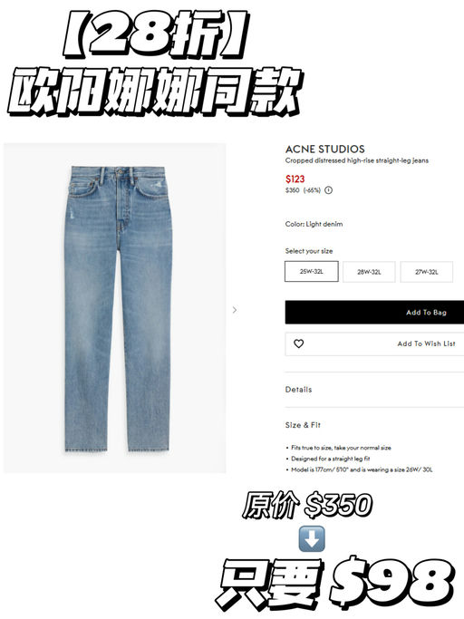 🔥【Acne 这里有好价】【都是2~3折】