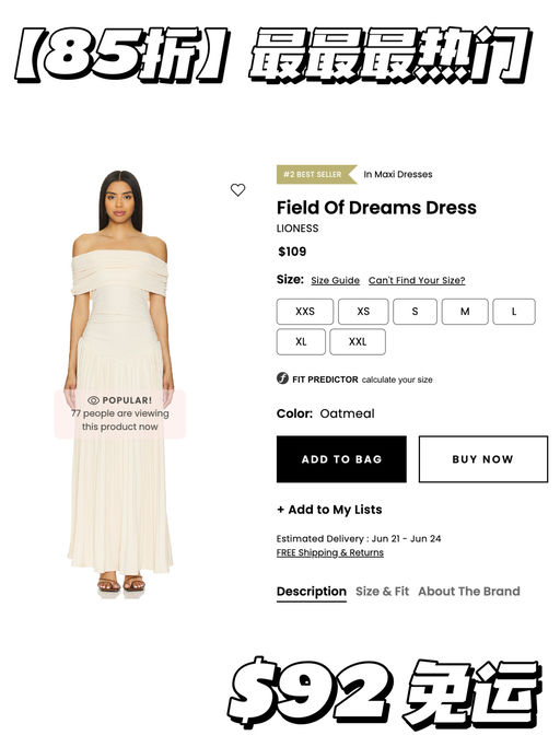 【全站最热销】85折补货