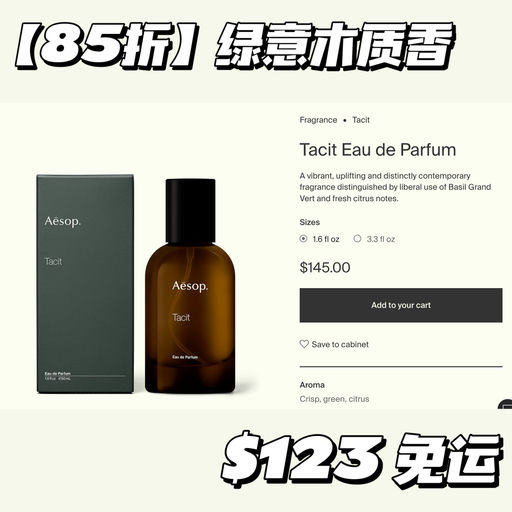 【今晚结束】全场85折