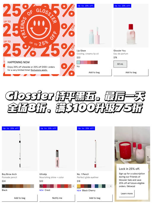 【今晚结束】持平黑五