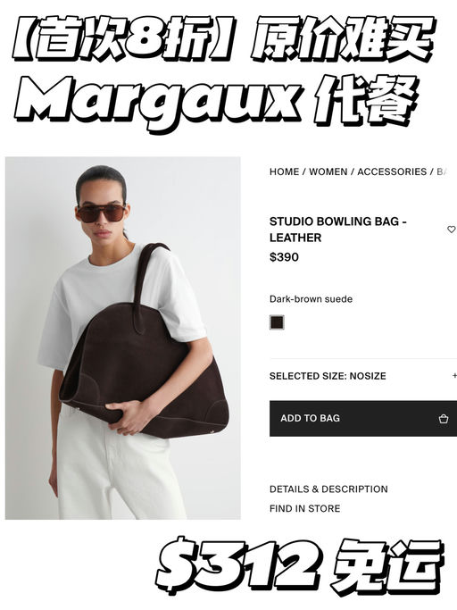 【Margaux 代餐】原价难买，8折