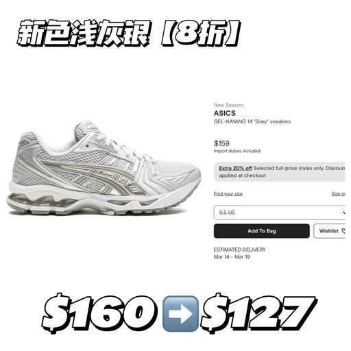 【啊！有货】Asics k-14，补货