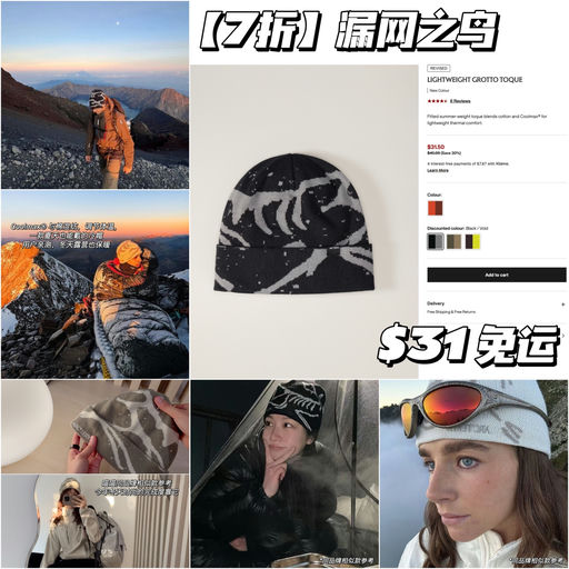 【漏网之鸟】7折，时尚的完成度靠它～