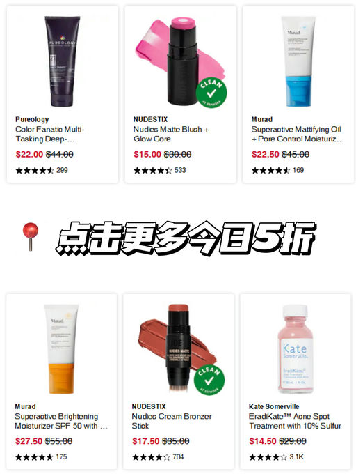 【Sephora 今日5折】快！鱼子酱洗护参加！