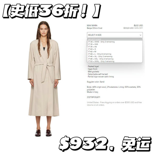 【史低36折】秦岚/倪妮同款