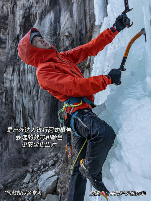 【始祖鸟顶配】7折起