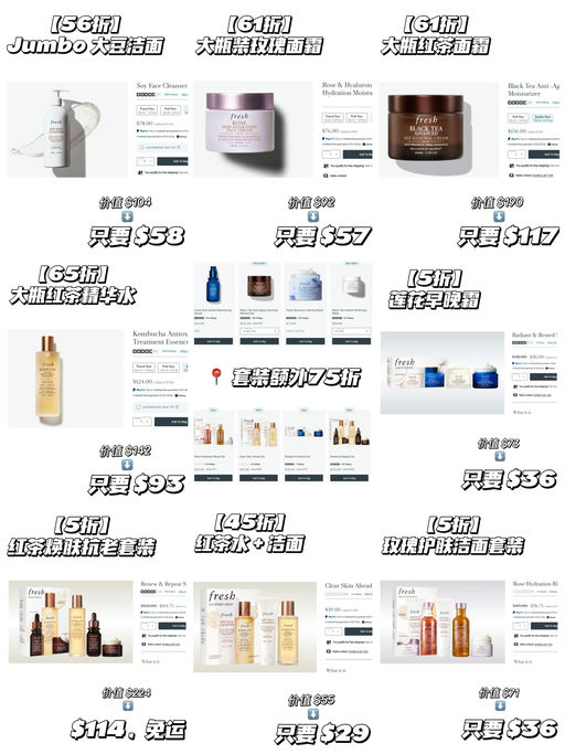 📣【Fresh 75折】【套装上新啦！】