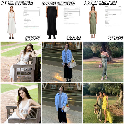 【吴千语同款】25折！