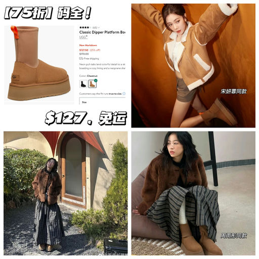 【75折】【码全】最火 Dipper