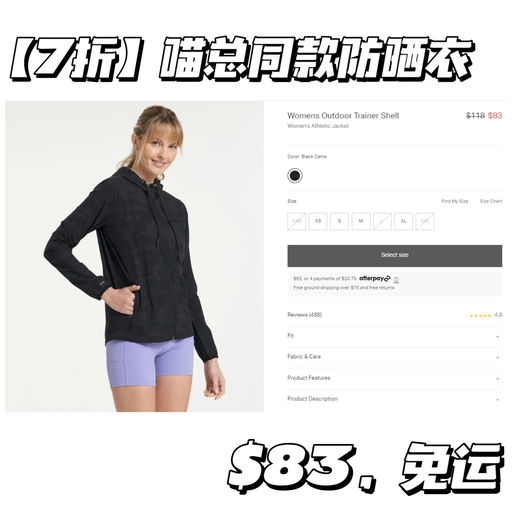 【7折】轻盈透气防晒衣