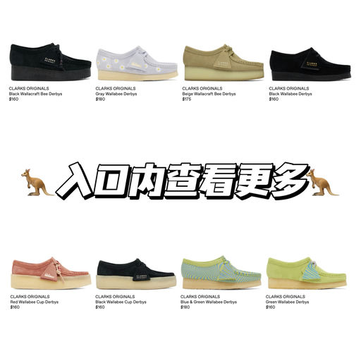 【复古山系典范】难得8折