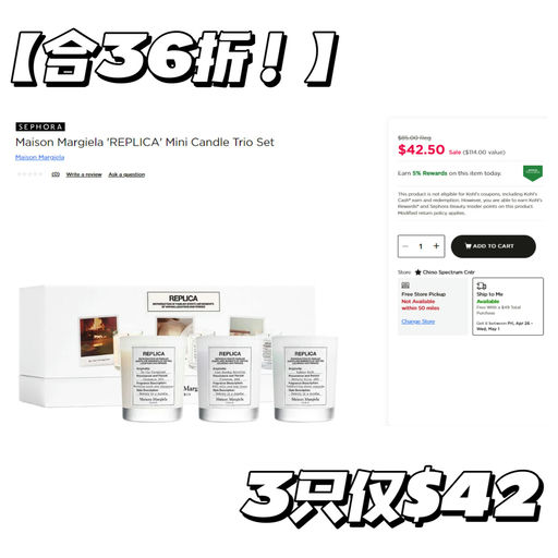 【马吉拉5折！】香薰套装也参加