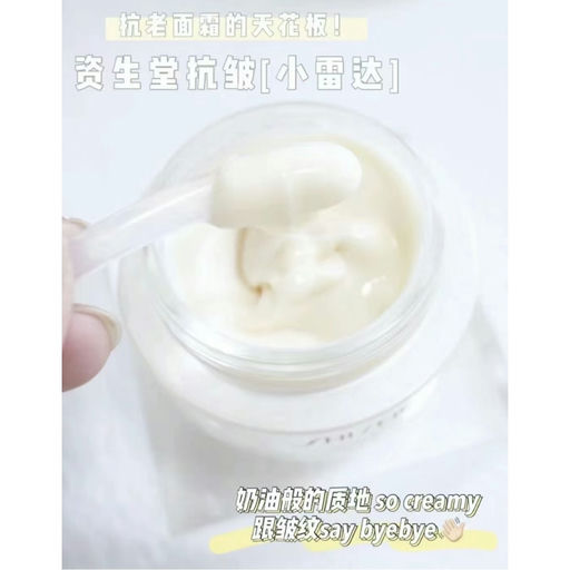 【5折今日轮值】【盼丽风姿面霜】