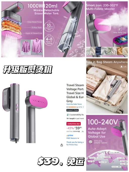 ✈️【升级版熨烫机】【全球通用双电压】