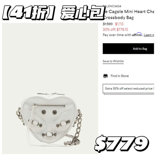 【额外7折】巴黎世家都是4x折