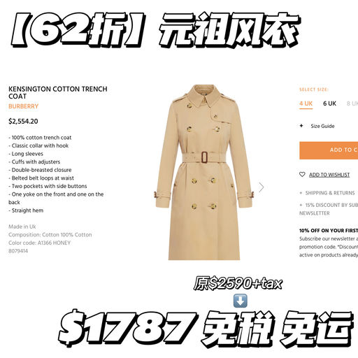 【Emoji本人】62折，全智贤同款