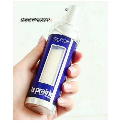 【时隔两年才补货！】La Prairie 罕见7x折