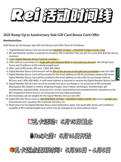 【85折礼卡提前囤】Rei大促预备