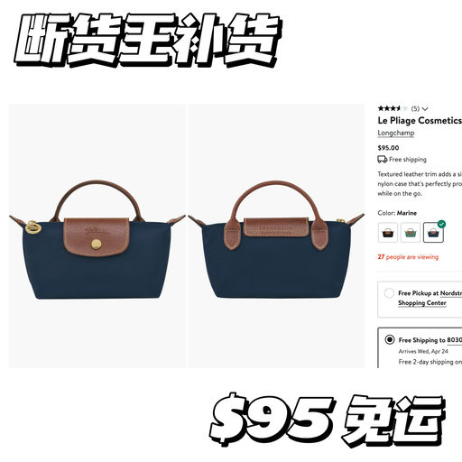 【刚补就断～】小包大容量