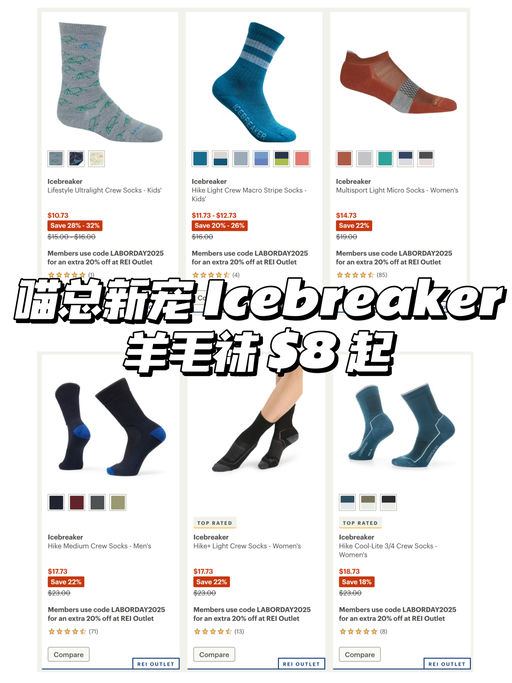 【汗脚星人福音】美丽诺羊毛袜