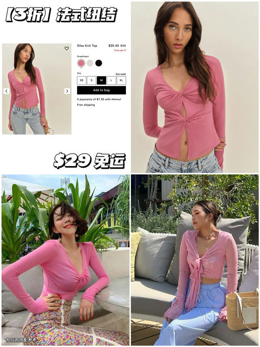 【法式纽结】3折