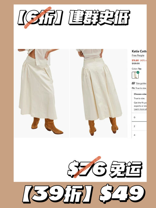 【刷新史低！】39折，绝佳腰臀比