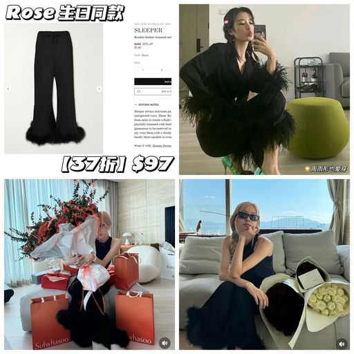 【Rose 生日同款】37折